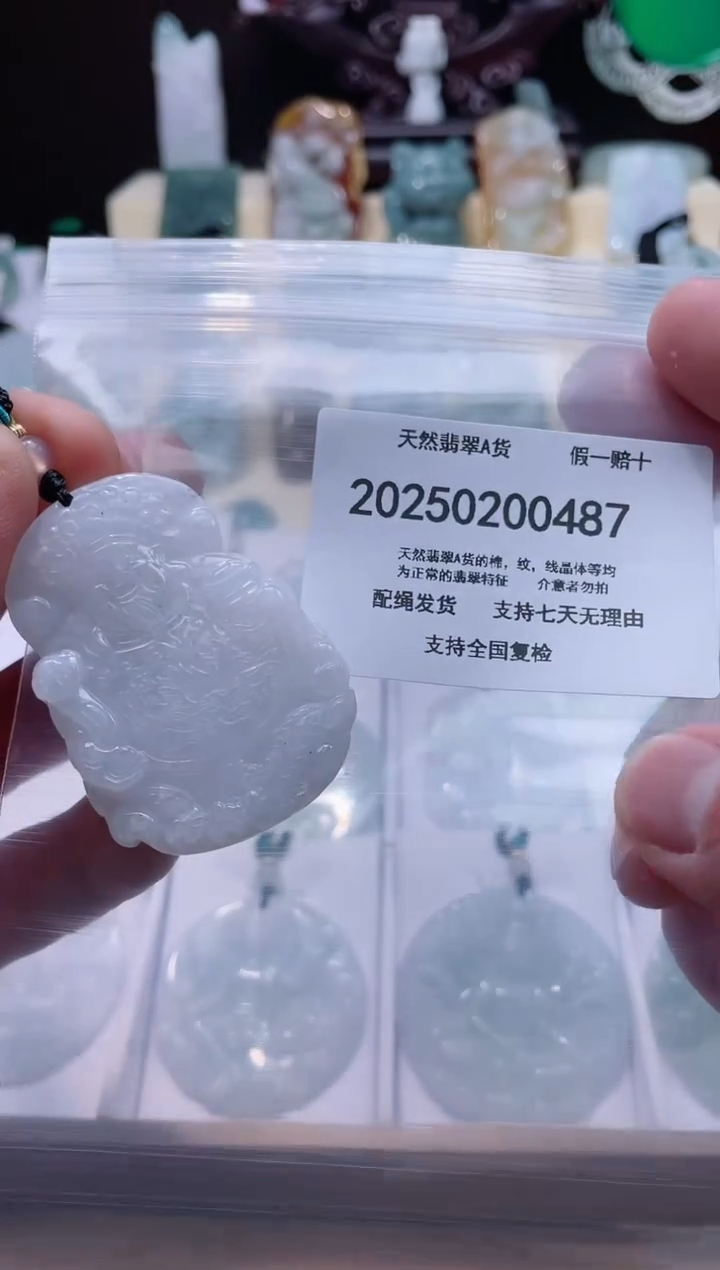 【闪购商品】翡翠颈饰未镶嵌闪购商品8号店20025002001