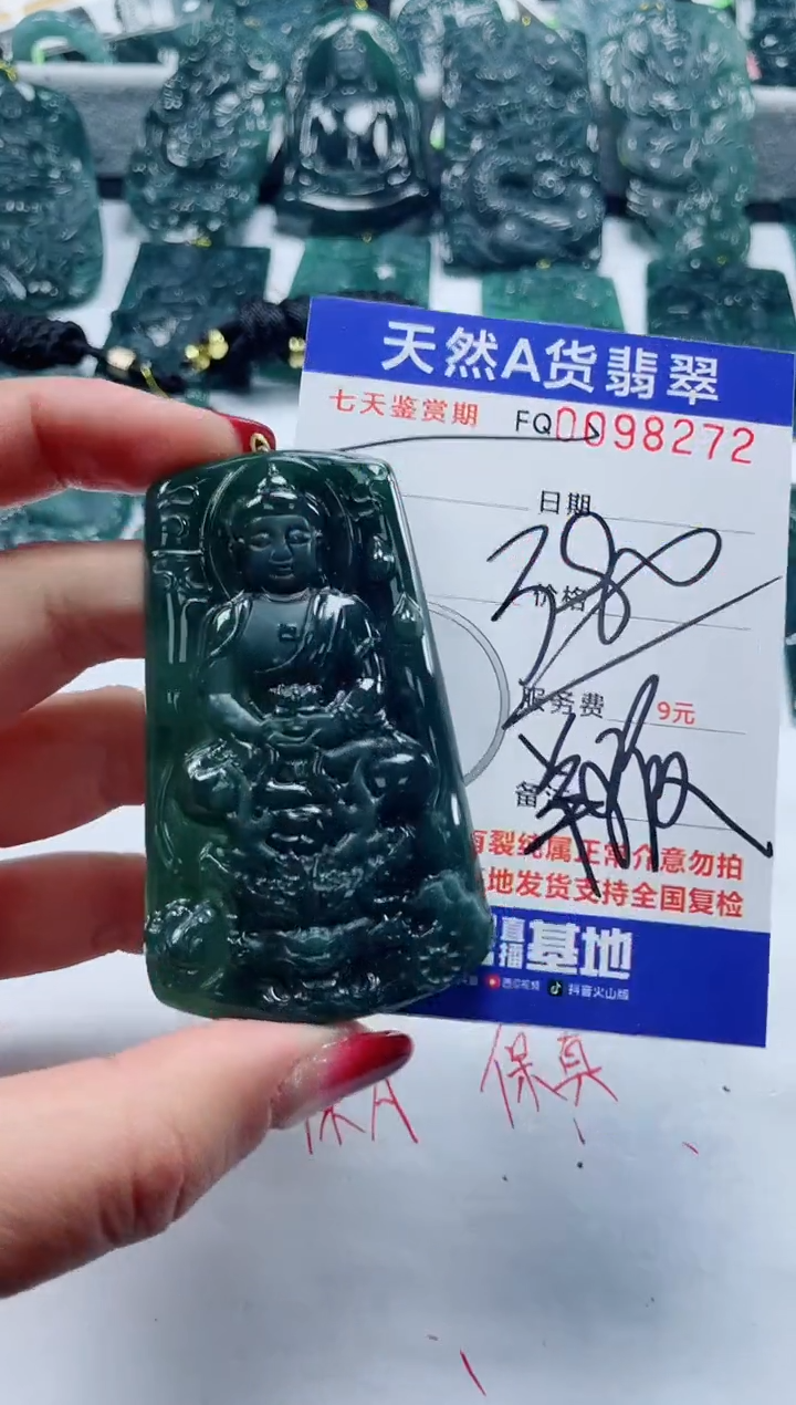 【闪购商品】翡翠颈饰未镶嵌          