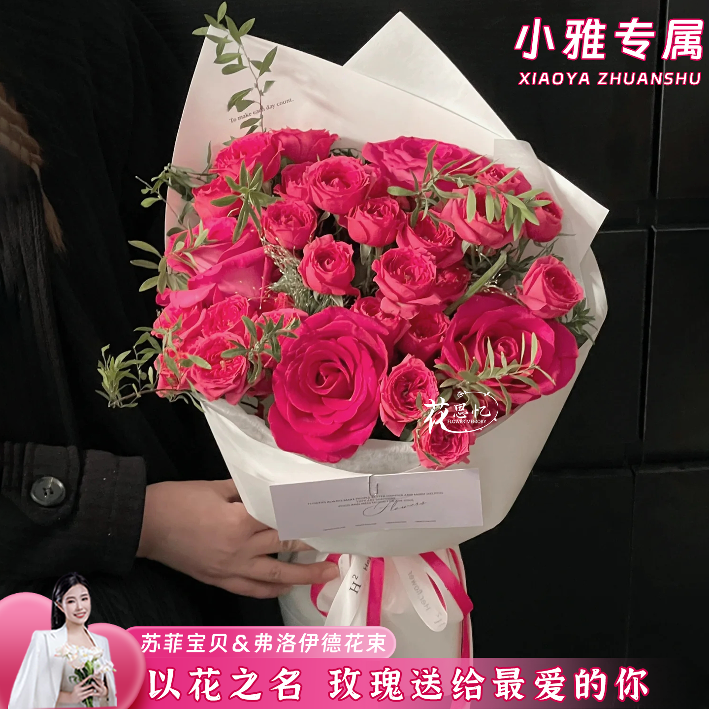 小雅专属【苏菲宝贝混搭花束】生日花毕业季礼物惊喜送老婆女朋友恋人鲜花订花同城配送小时达