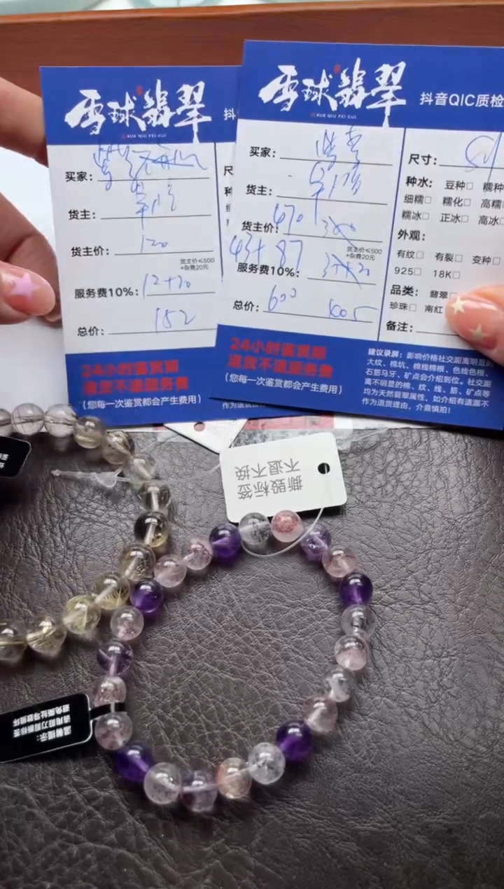 未镶嵌手串水晶醋*19921116006 031两单