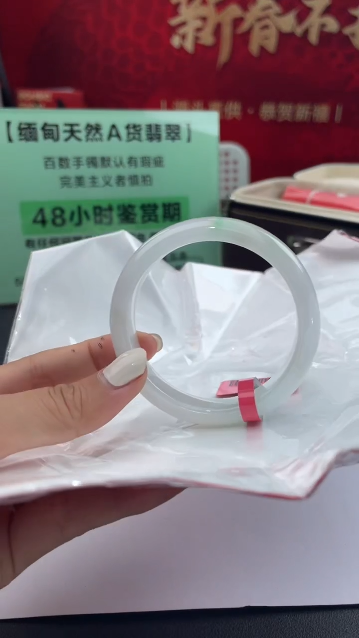 【闪购商品】翡翠手镯未镶嵌13翡翠手镯