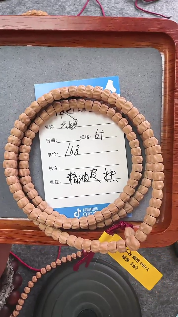 【闪购商品】柏香籽/百香籽手串云锣