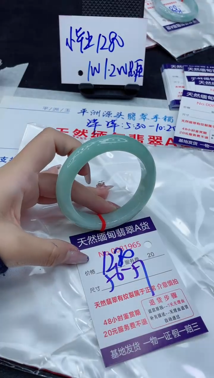 【闪购商品】翡翠手镯未镶嵌11111111