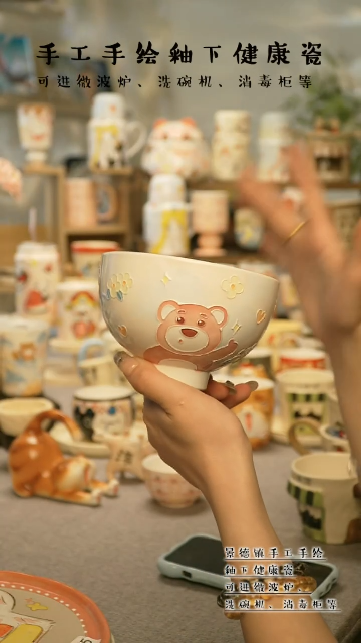 【闪购商品】杯陶瓷景德镇高温釉下彩&W384