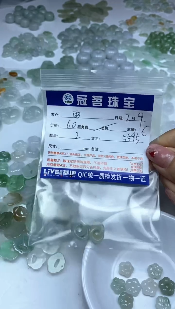 【闪购商品】翡翠手饰未镶嵌翡翠 小件 环环相扣