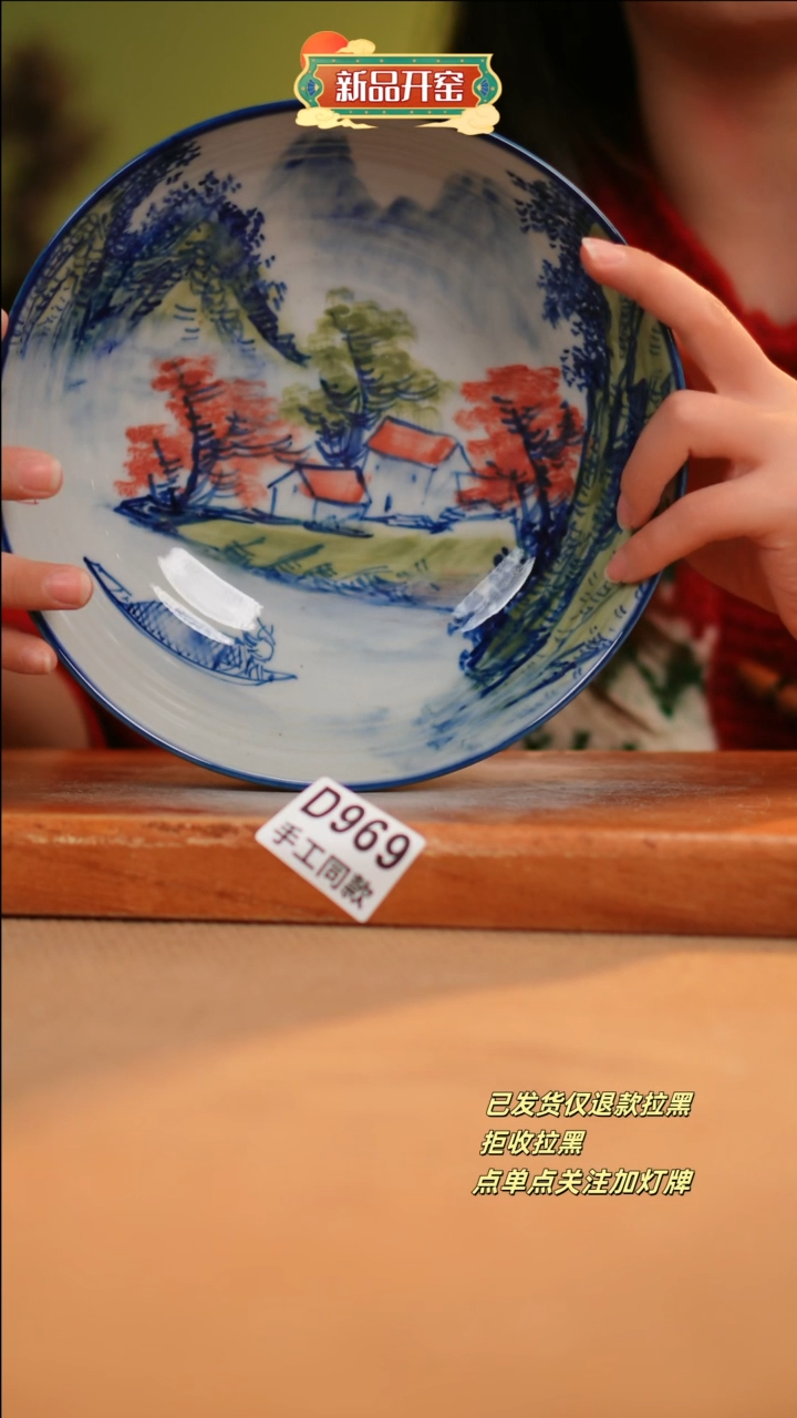 【闪购商品】其他D969陶然集器瓷器