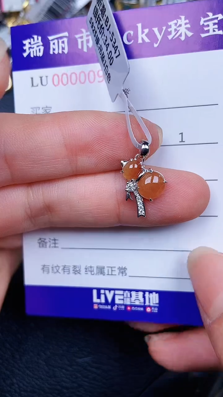 颈饰银S925镶嵌翡翠0090