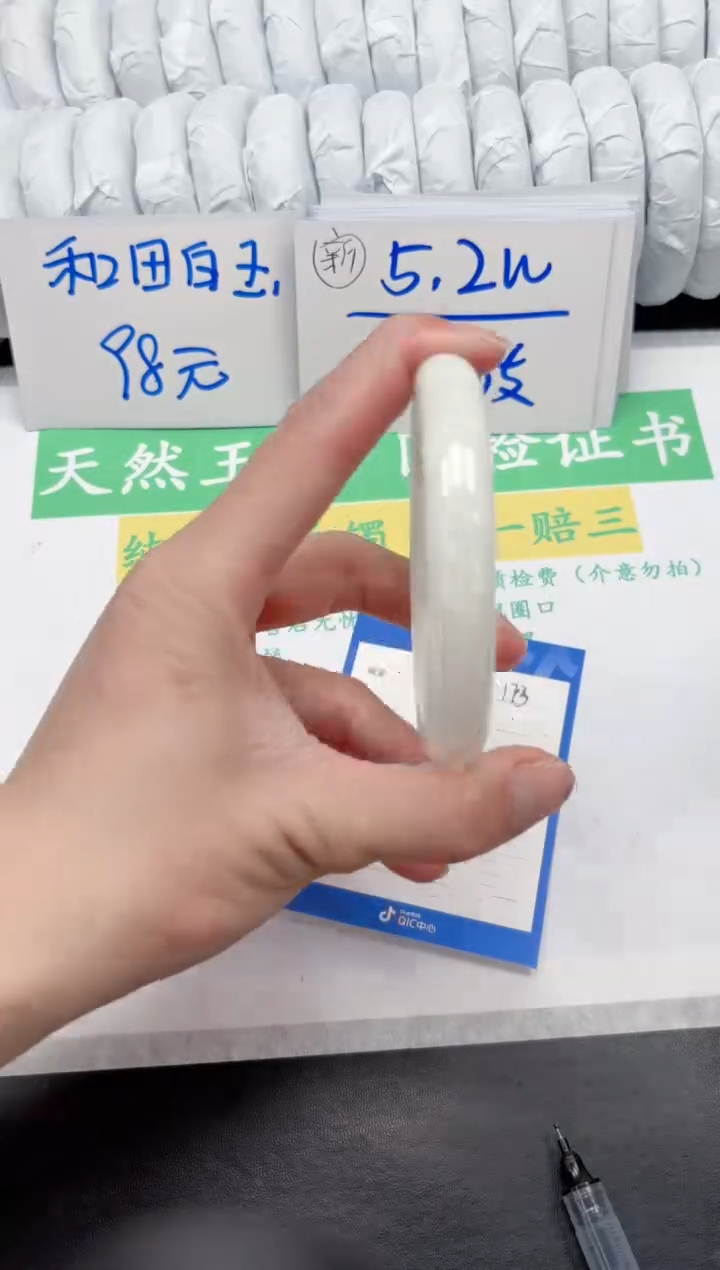 【闪购商品】和田玉手镯未镶嵌173-54.7