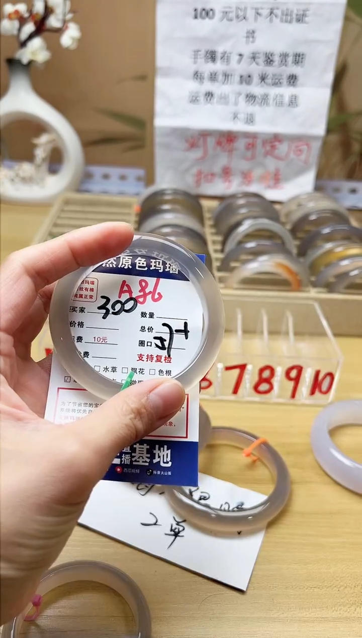 【闪购商品】玛瑙/玉髓珠宝奇石合金A86