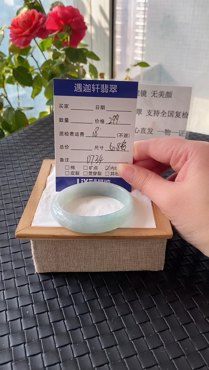 未镶嵌手镯翡翠51贵妃 D734编码