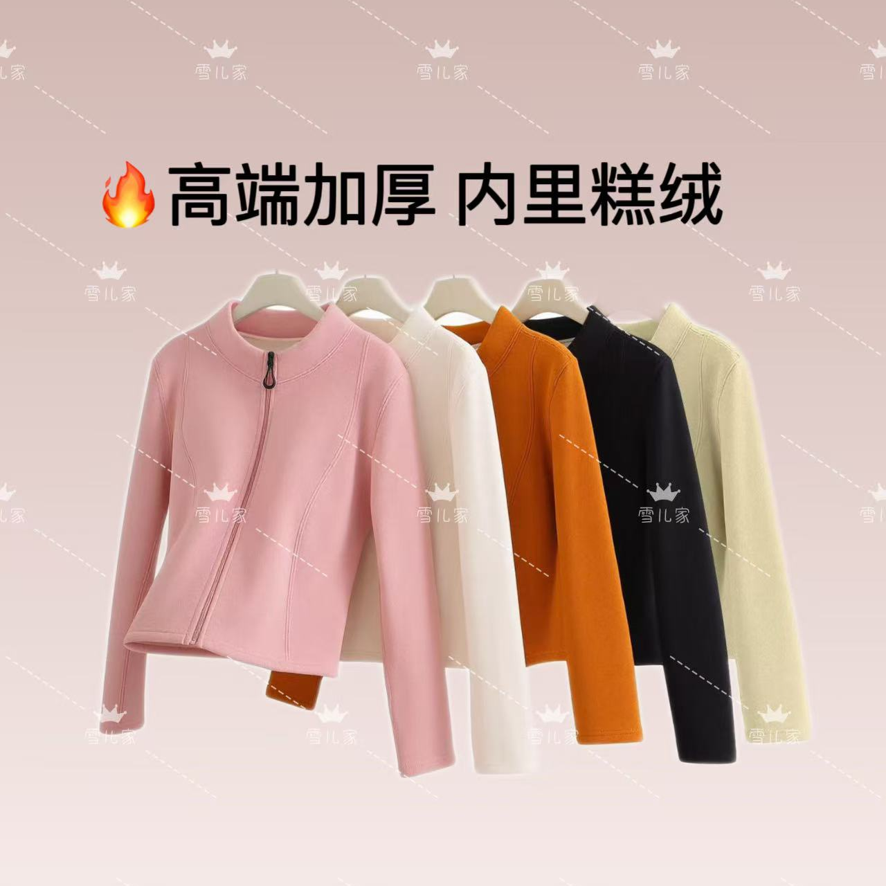 【加厚奥粒绒】美人S腰瑜伽加绒外套1673（有运费补贴）