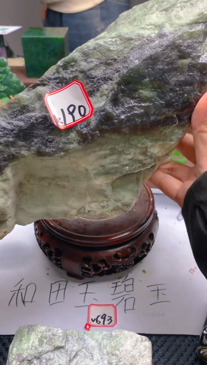 和田玉未镶嵌珠宝半成品190