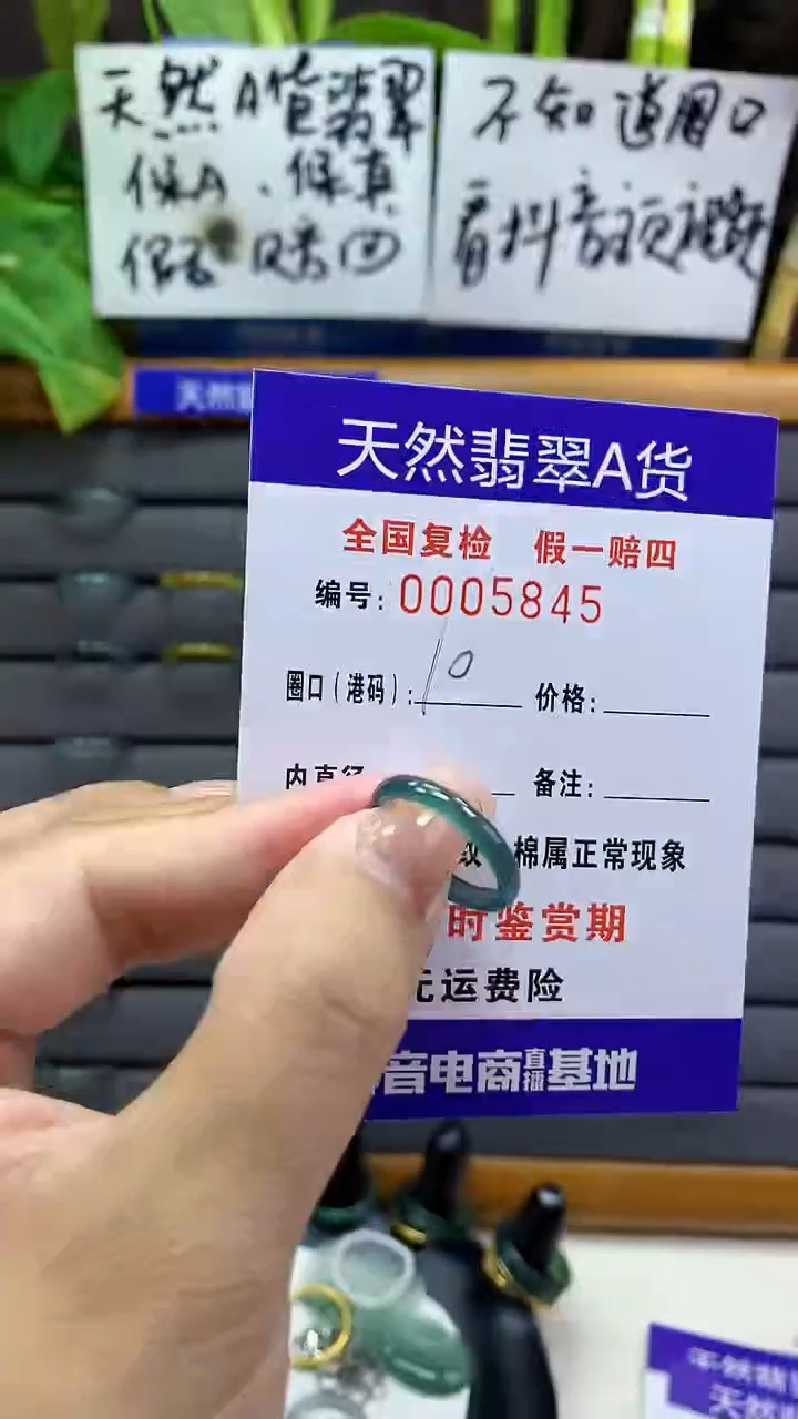 【闪购商品】翡翠戒指未镶嵌5845天然翡翠A货