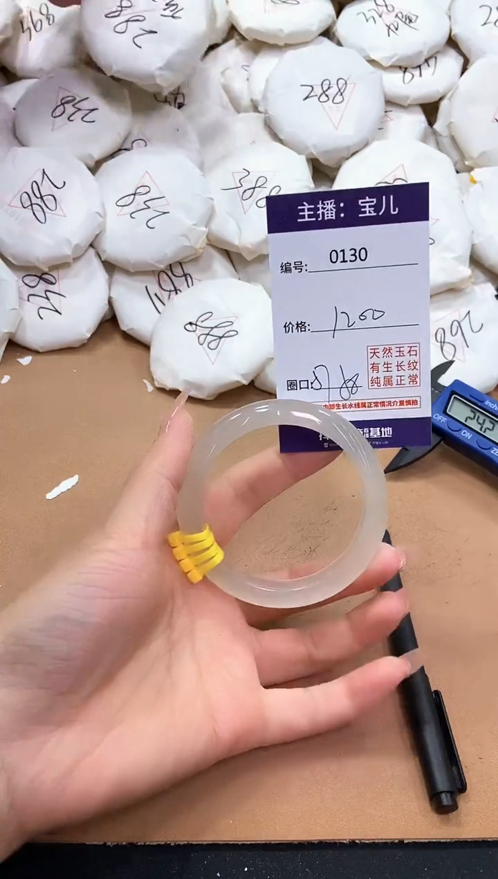 【闪购商品】玛瑙/玉髓手镯未镶嵌130