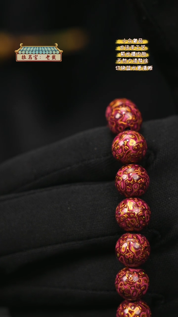 【闪购商品】陛成（1.0*18微千细欧手串）