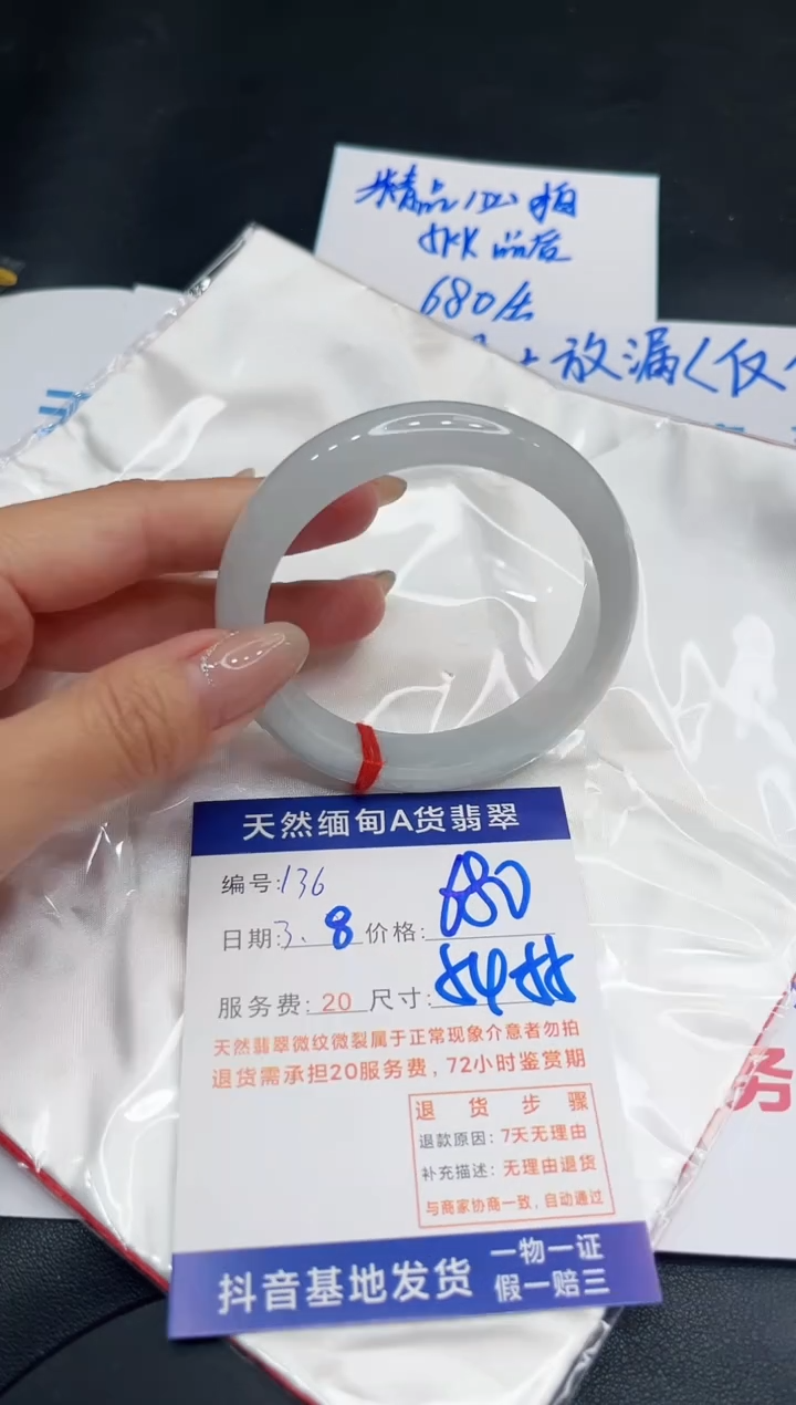 【闪购商品】翡翠手镯未镶嵌11111111