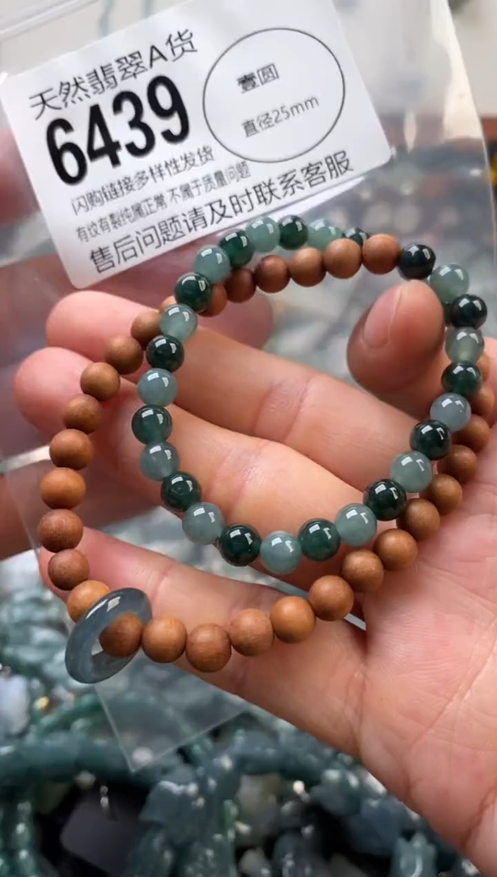 颈饰未镶嵌翡翠翡翠6439