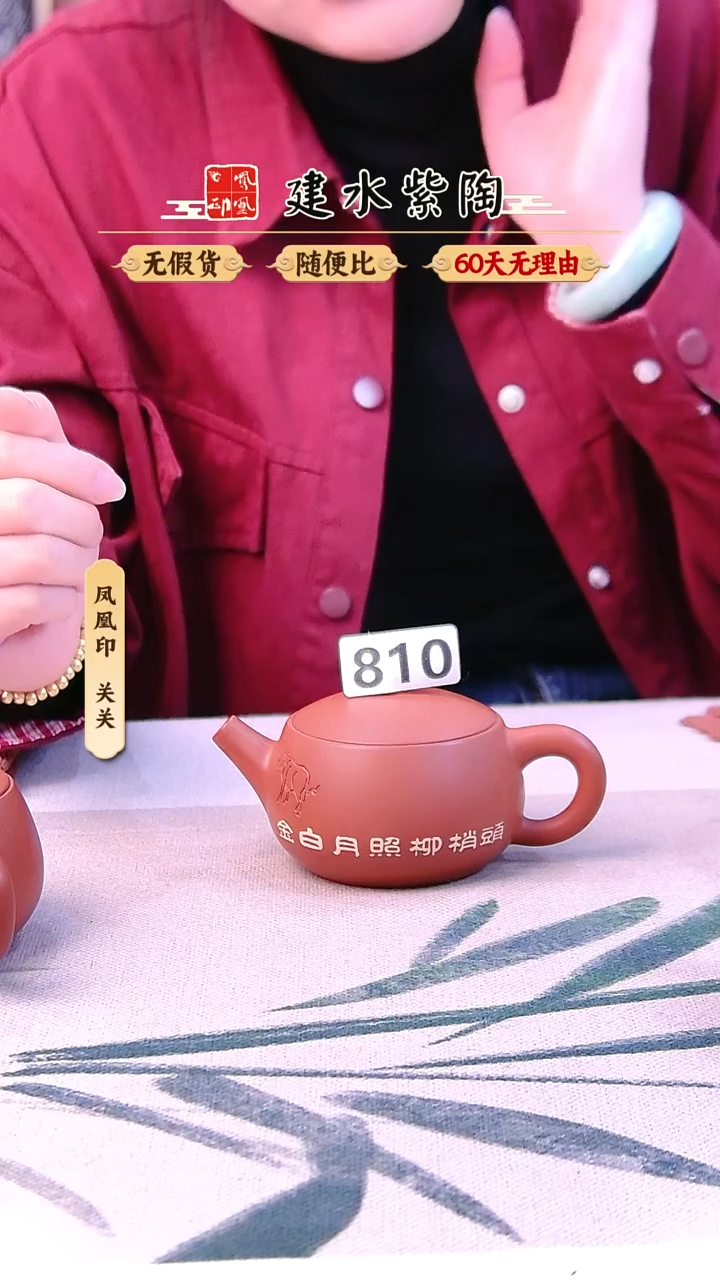 大**广建水紫陶大瑕疵生肖壶810