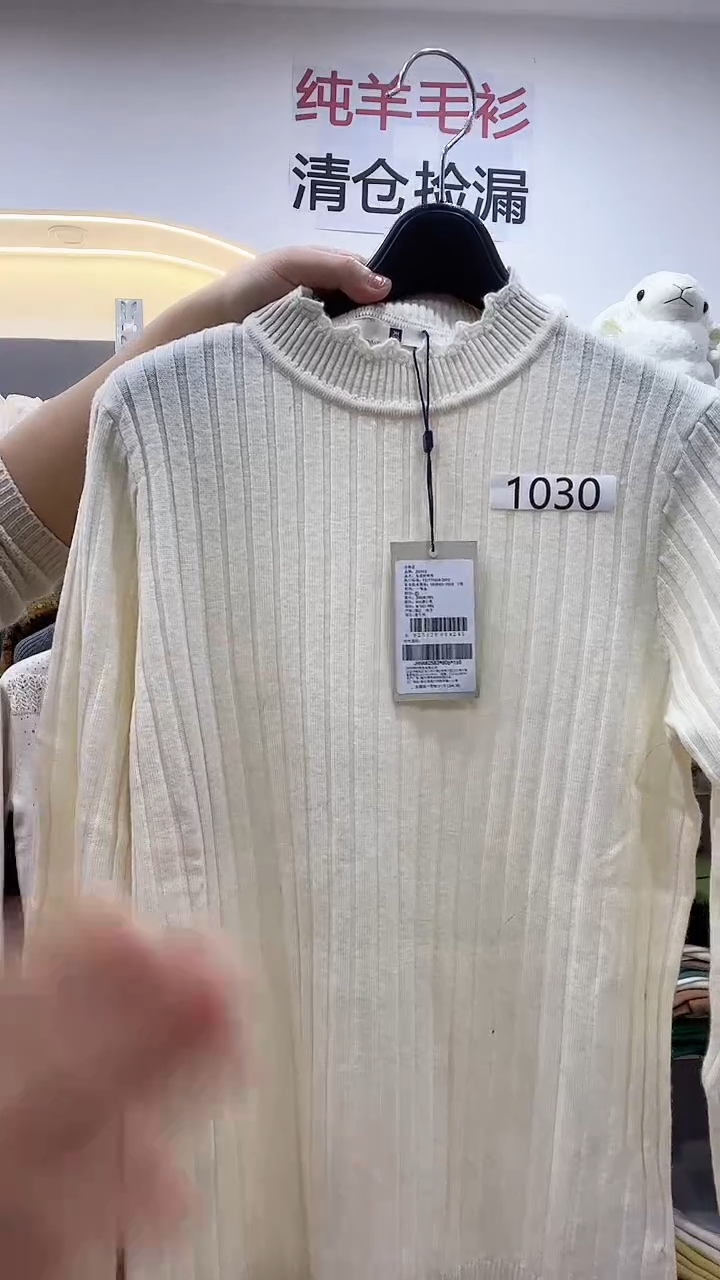 1030/羊毛衫100-120斤