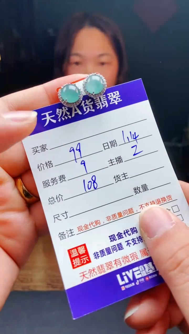 【闪购商品】定制翡翠未镶嵌0397593580多样性发货