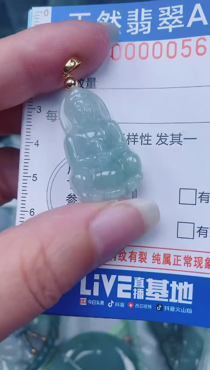 颈饰未镶嵌翡翠00000056