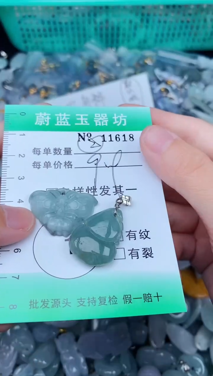 翡翠未镶嵌颈饰翡翠未镶嵌缅甸翡翠多样发其一11618