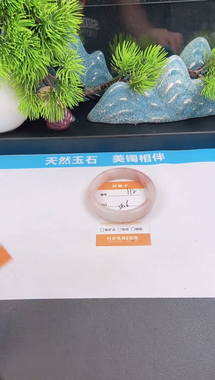 石英质玉手镯未镶嵌112