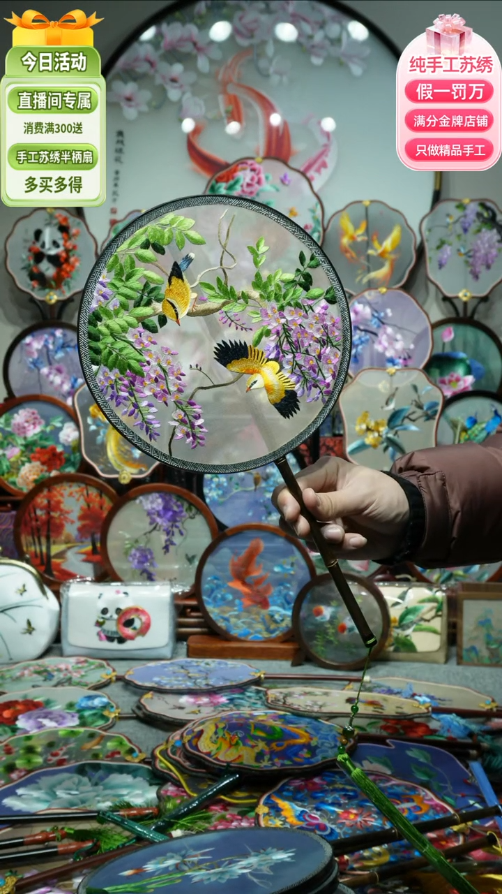 【闪购商品】刺绣纯手工苏绣艺术品