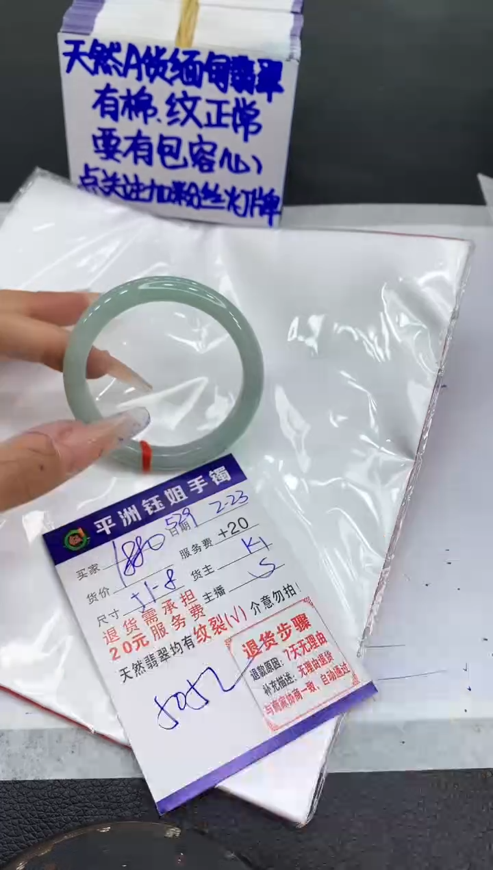 【闪购商品】翡翠手镯未镶嵌1111111111