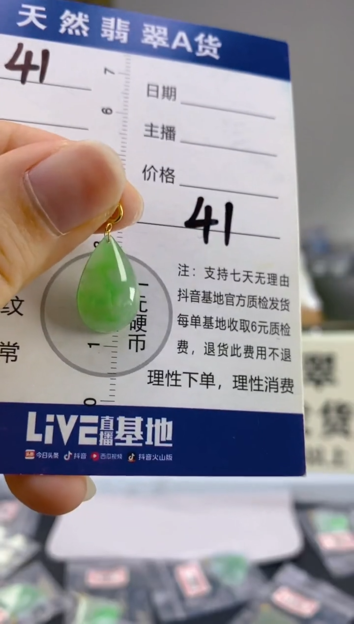 【闪购商品】翡翠颈饰18K金镶嵌天然A货翡翠