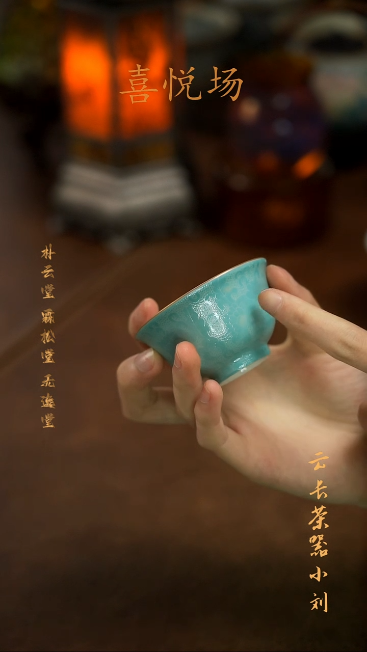 【闪购商品】松石绿高足杯0000000000