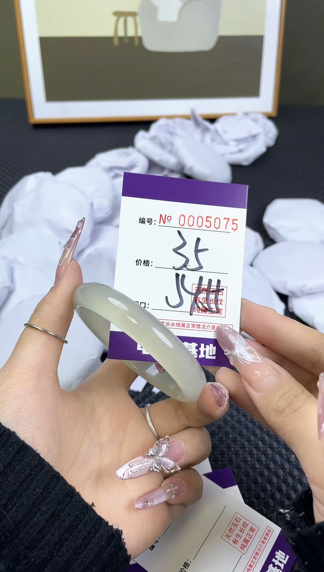 【闪购商品】玛瑙/玉髓手镯未镶嵌5075
