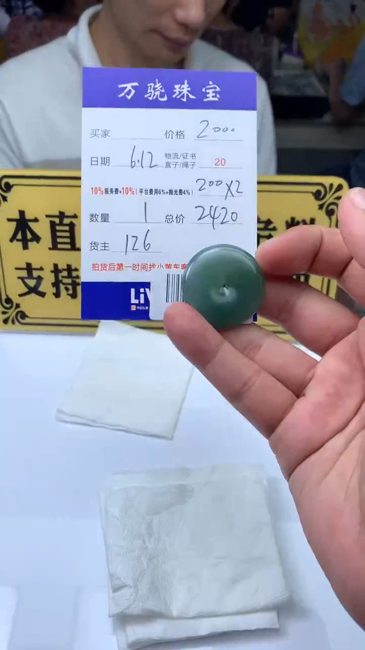 定制翡翠未镶嵌天****.  B019495