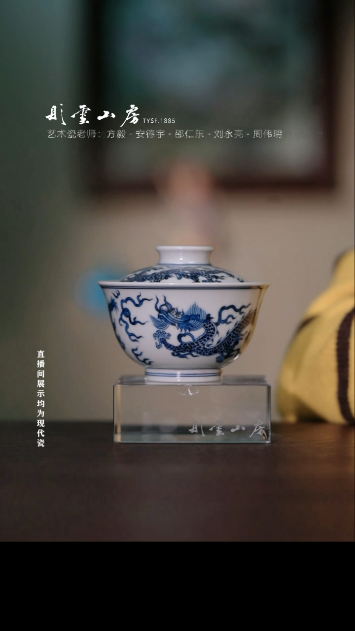 摆件瓷彤云山房高端茶器