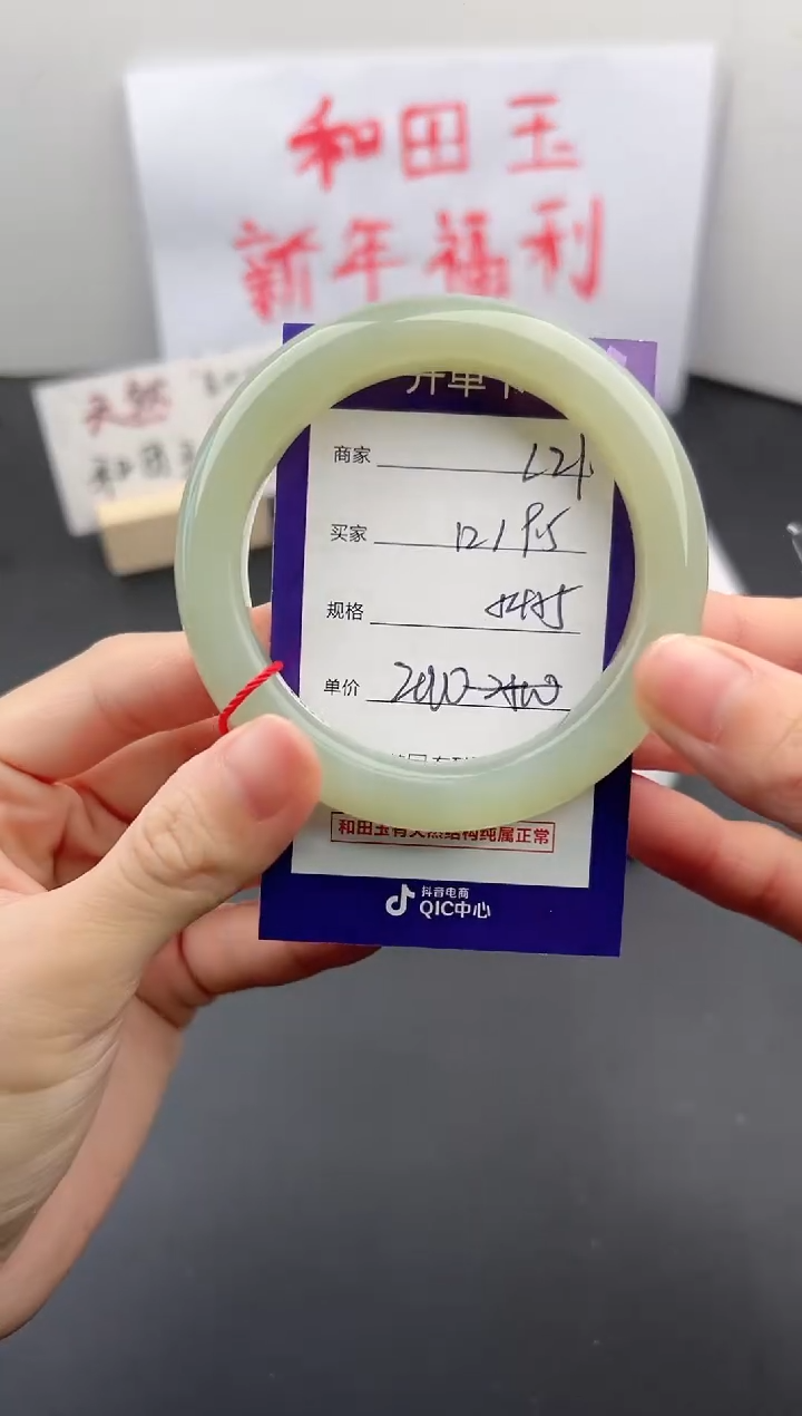 【闪购商品】和田玉手镯未镶嵌微色差L21