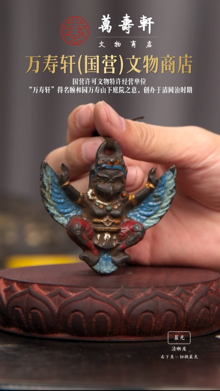 铜憨***军大鹏鸟1111111111