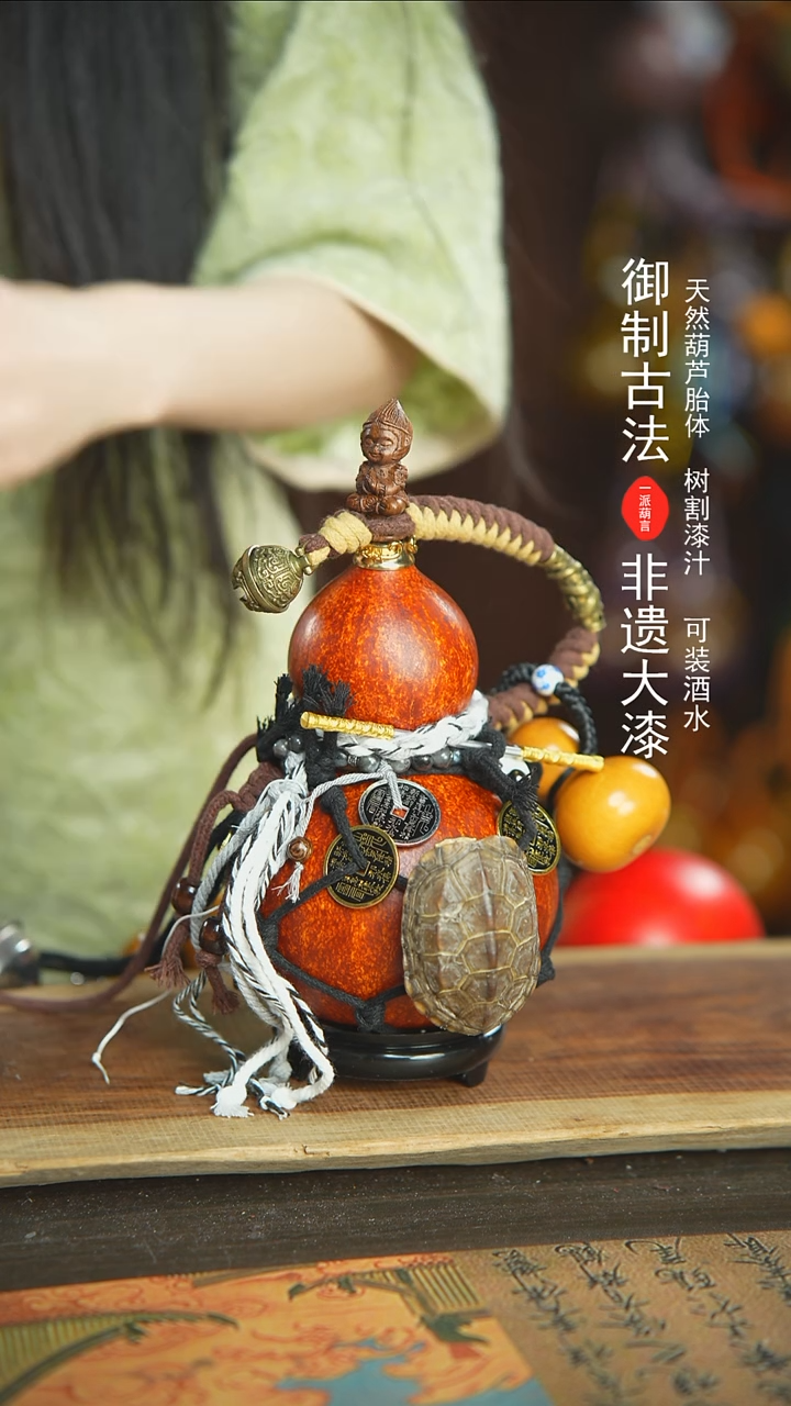 【闪购商品】029号新年福利非遗漆器酒葫芦