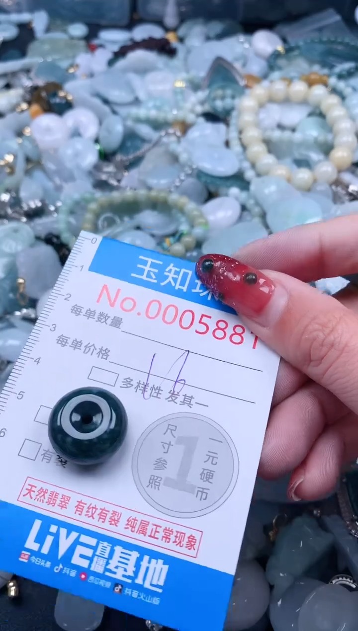 【闪购商品】翡翠吊坠(不含链)未镶嵌5881