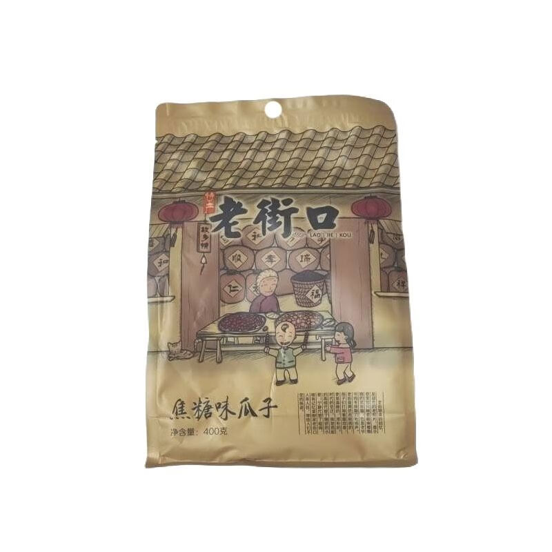 老街口焦糖味瓜子400g/袋