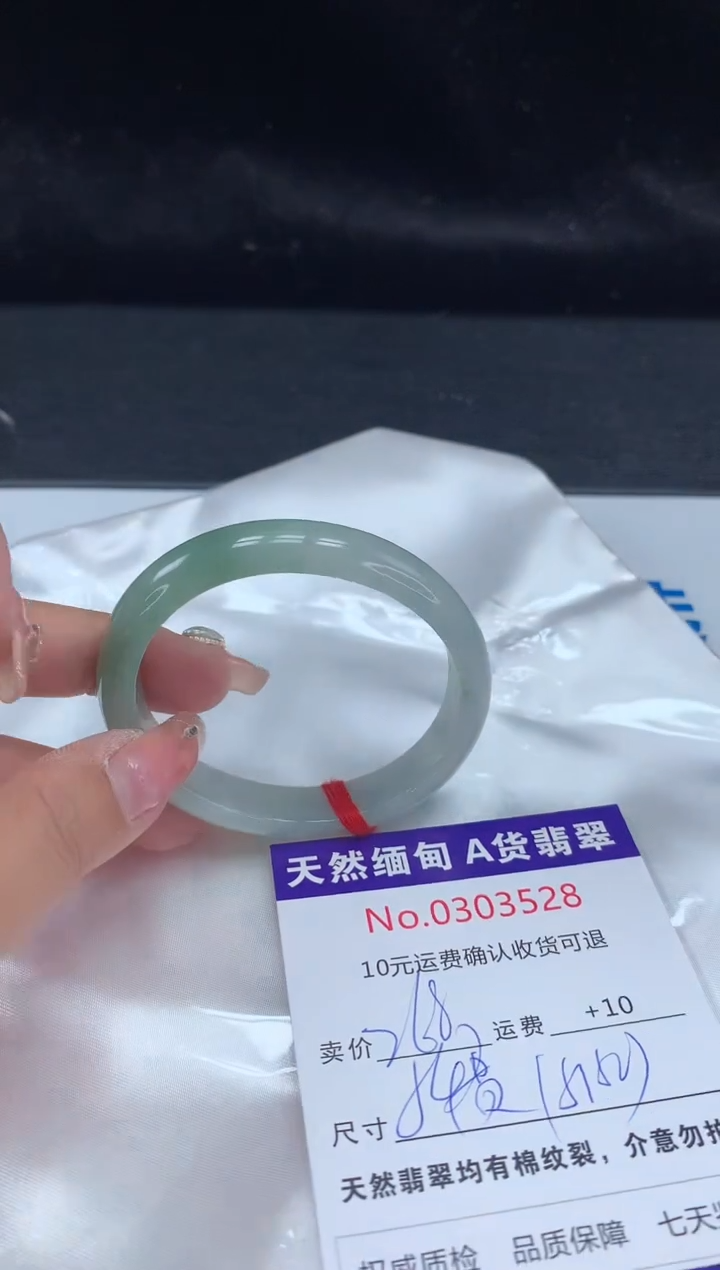 【闪购商品】翡翠手镯（贵妃镯）未镶嵌有纹，完美者勿拍