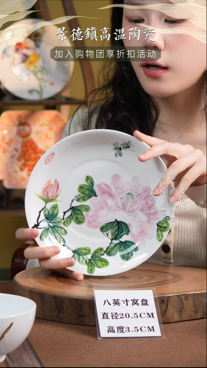 瓷景德镇高温手绘釉下彩8英寸官窑窝盘粉牡丹