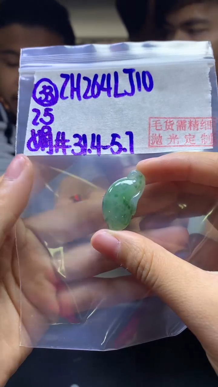 【闪购商品】定制翡翠未镶嵌33挂件+264元+拍一发一