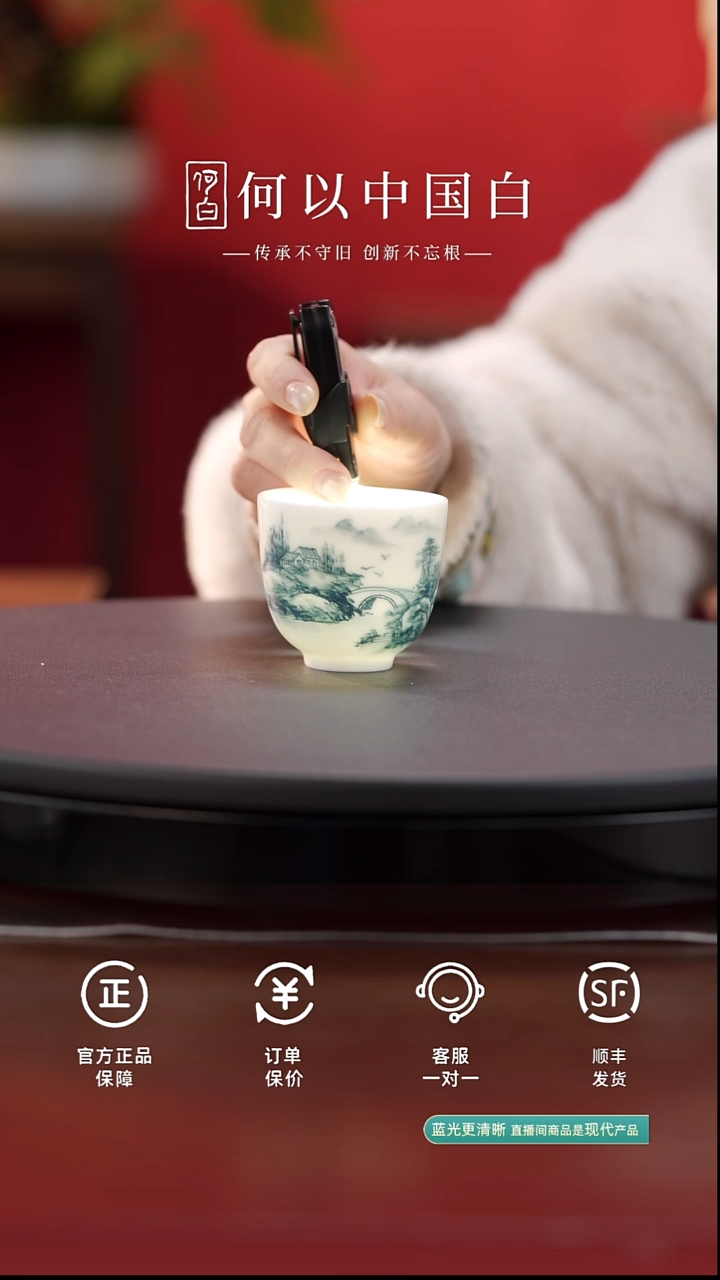 瓷片猪油白山水素杯