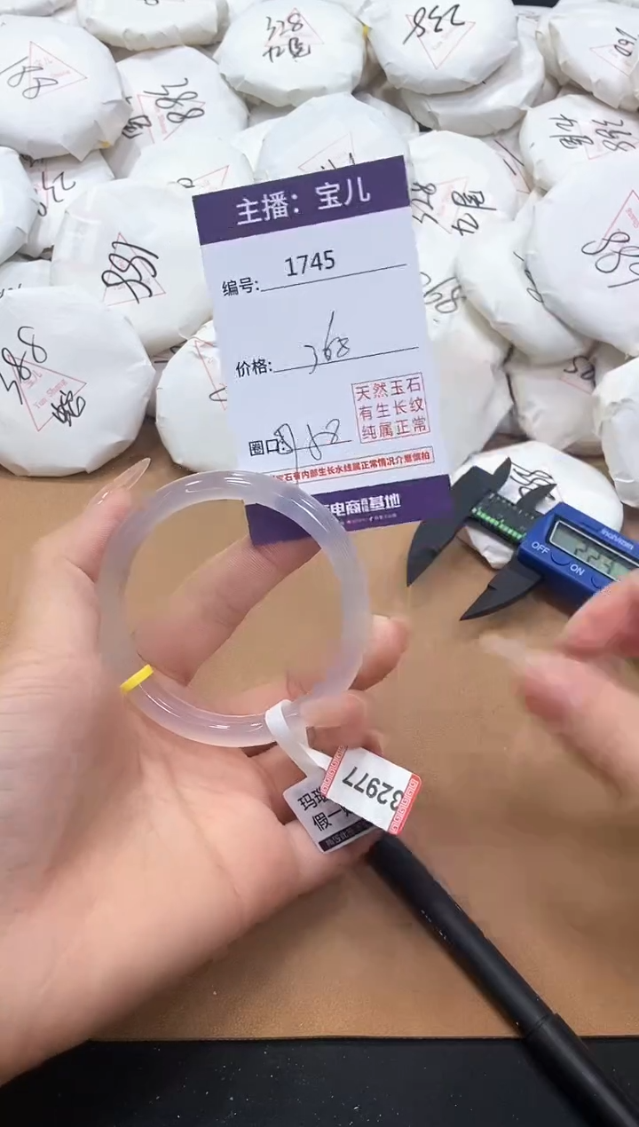 【闪购商品】玛瑙/玉髓手镯未镶嵌1745