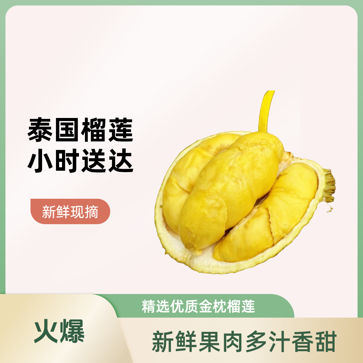 【纯果肉】 泰国金枕鲜榴莲（纯果肉核小）500g以上金枕泰国金枕泰国
