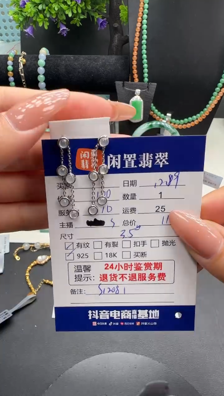 银S925镶嵌翡翠耳饰翡翠耳饰