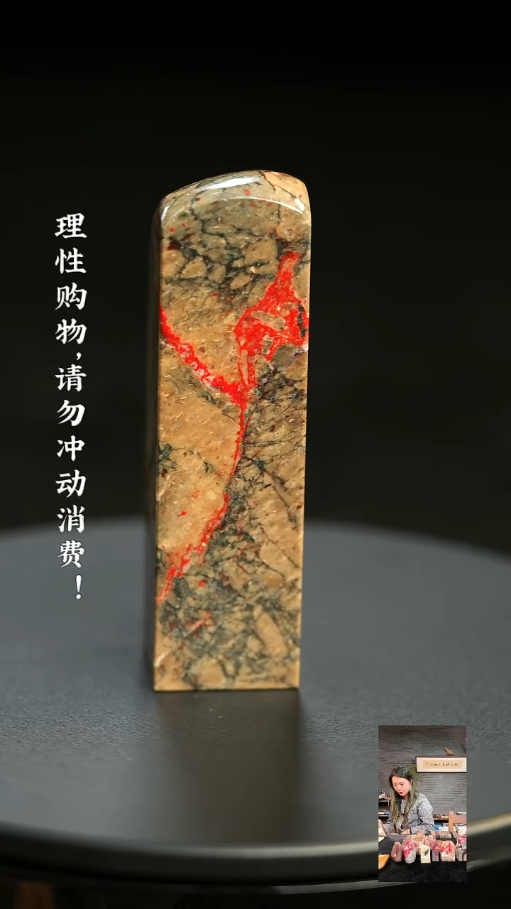 昌化鸡血石1218400