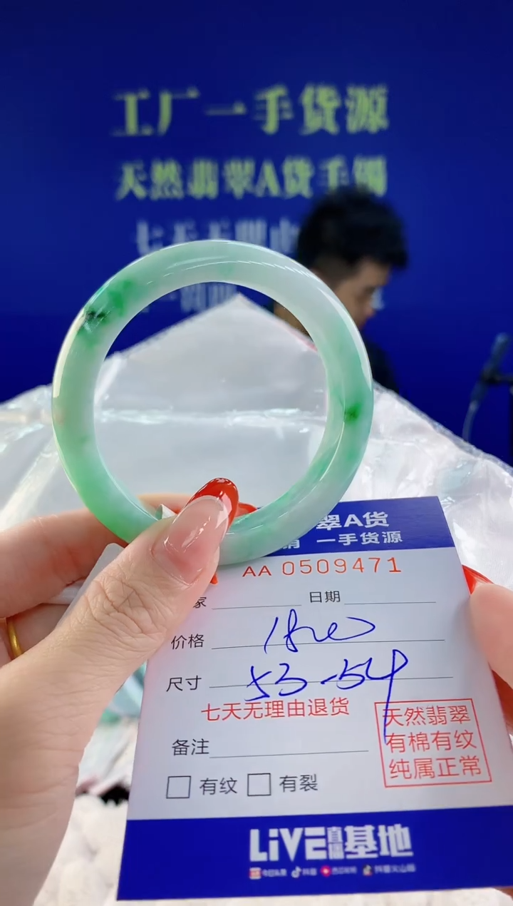 【闪购商品】翡翠手镯未镶嵌71天然A货翡翠
