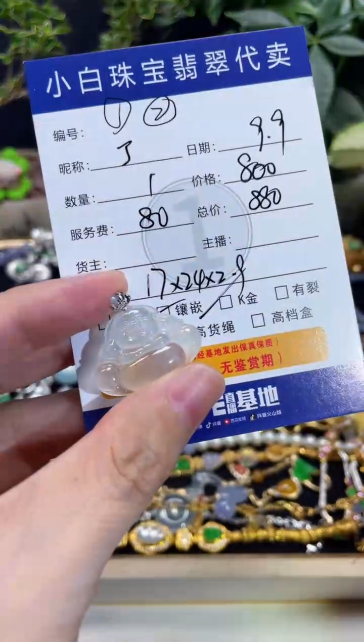 吊坠(不含链)18K金镶嵌翡翠J****w吊坠