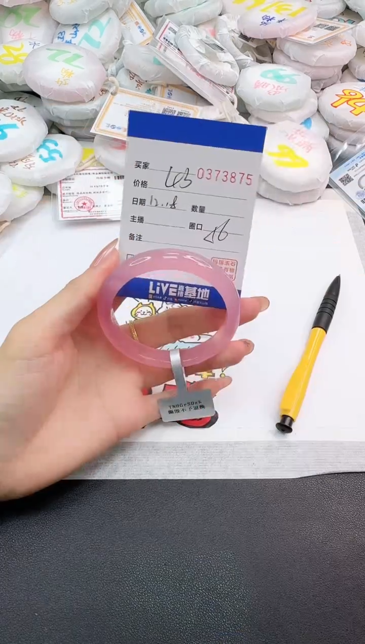 手镯玛瑙/玉髓未镶嵌3875